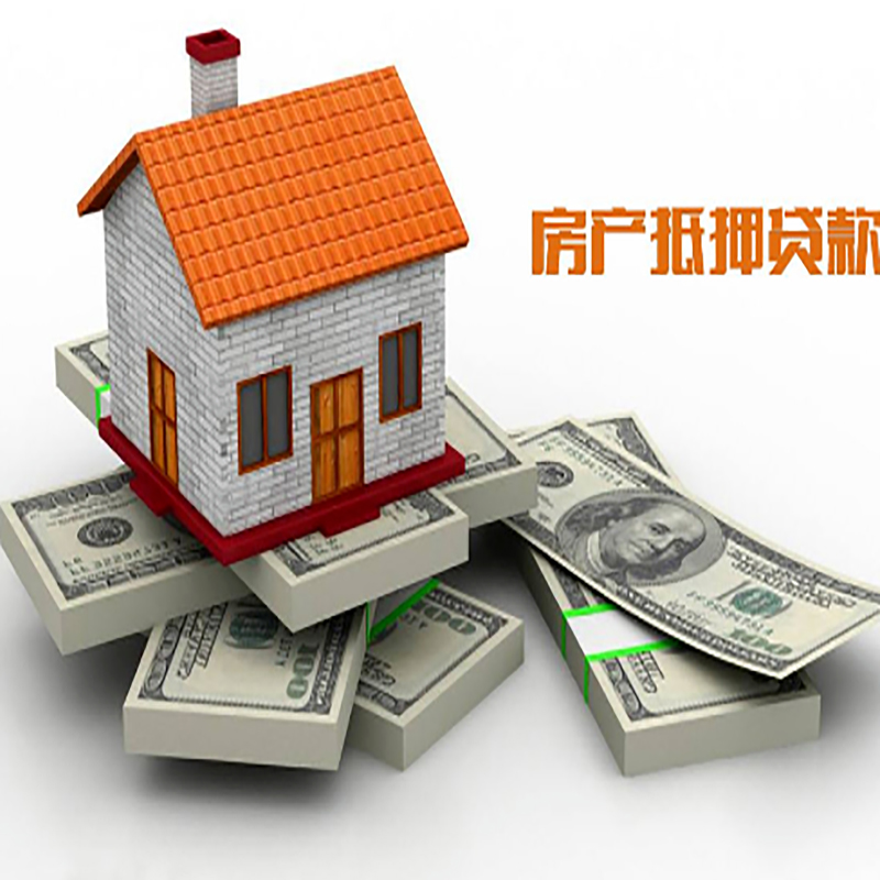 新巴尔虎右房产抵押贷款额度|抵押贷款|房屋抵押贷款