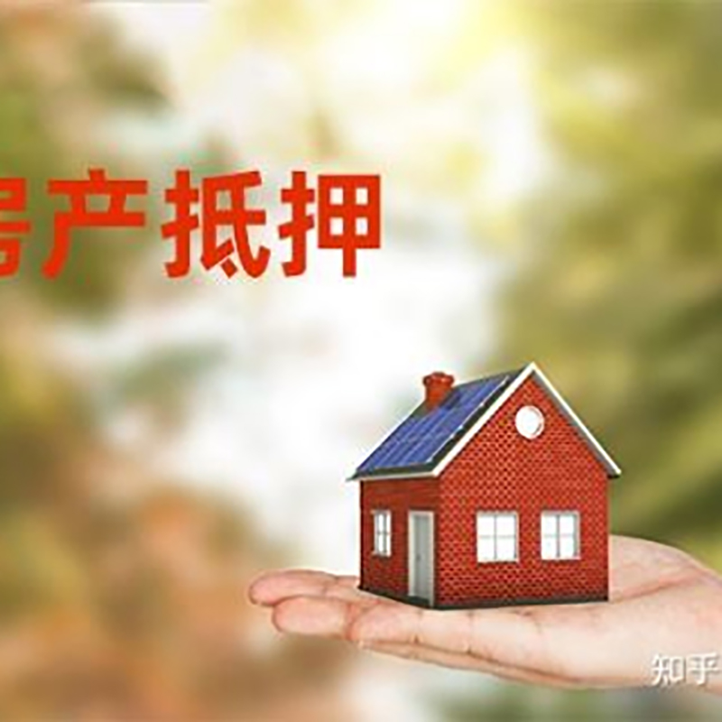 新巴尔虎右房子抵押贷款条件|房屋抵押贷款|二次抵押贷