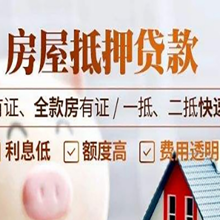新巴尔虎右贷款中介公司新渝启服要的资料