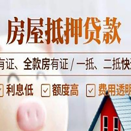 新巴尔虎右贷款中介公司新渝启服要注意事项