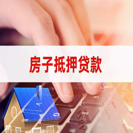 新巴尔虎右贷款公司正规的有哪些新渝启服