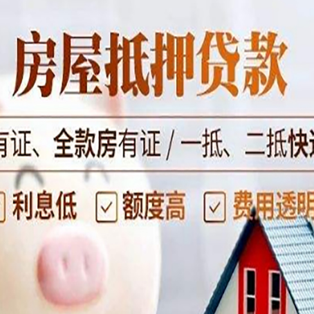 新巴尔虎右贷款中介公司新渝启服本地公司