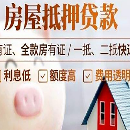 新巴尔虎右贷款中介公司新渝启服实力公司