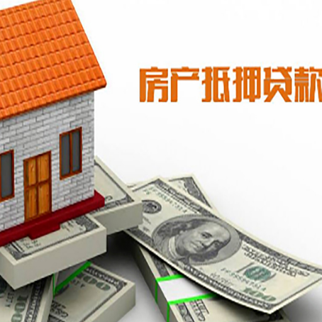 新巴尔虎右房屋抵押贷款利率全解析