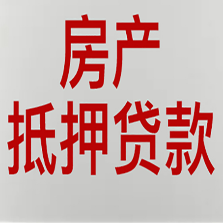 新巴尔虎右房产抵押贷款逾期全流程应对指南
